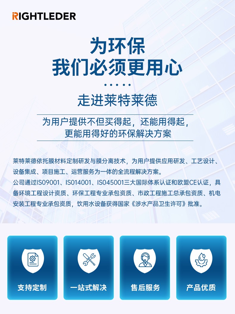 萊特萊德上海中水回用項目 信息技術咨詢服務推動水資源循環利用